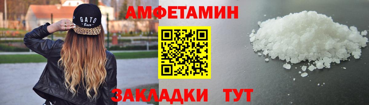 АМФ  Вход с VPN  Кинель  АМФЕТАМИН Premium  АМФЕТАМИН 