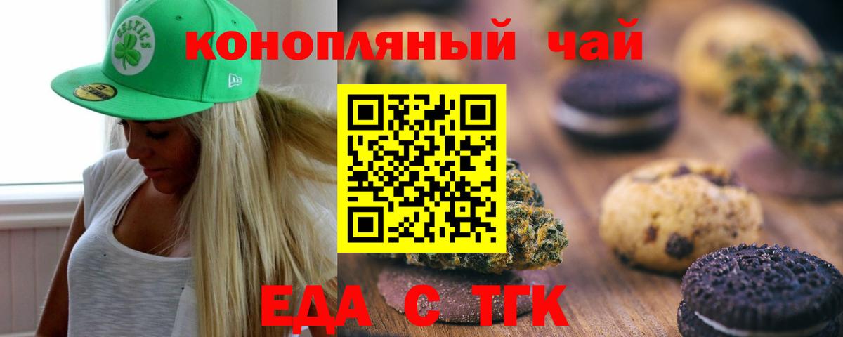 Кинель  Печенье с ТГК конопля  Вход с VPN 