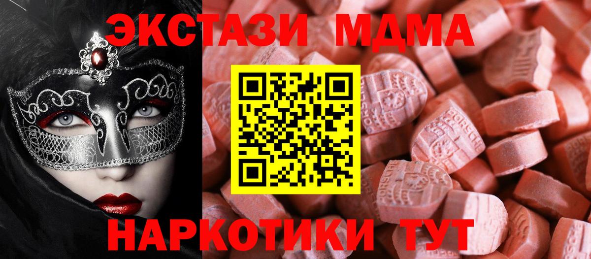 Ecstasy  Ecstasy mix  ЭКСТАЗИ таблы  Вход с VPN  Кинель 