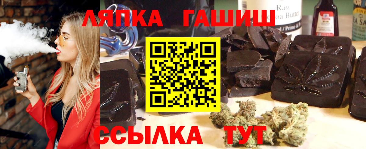 ГАШИШ Premium Кинель