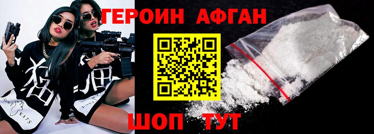 Героин Heroin  Героин  Кинель  Вход с VPN 
