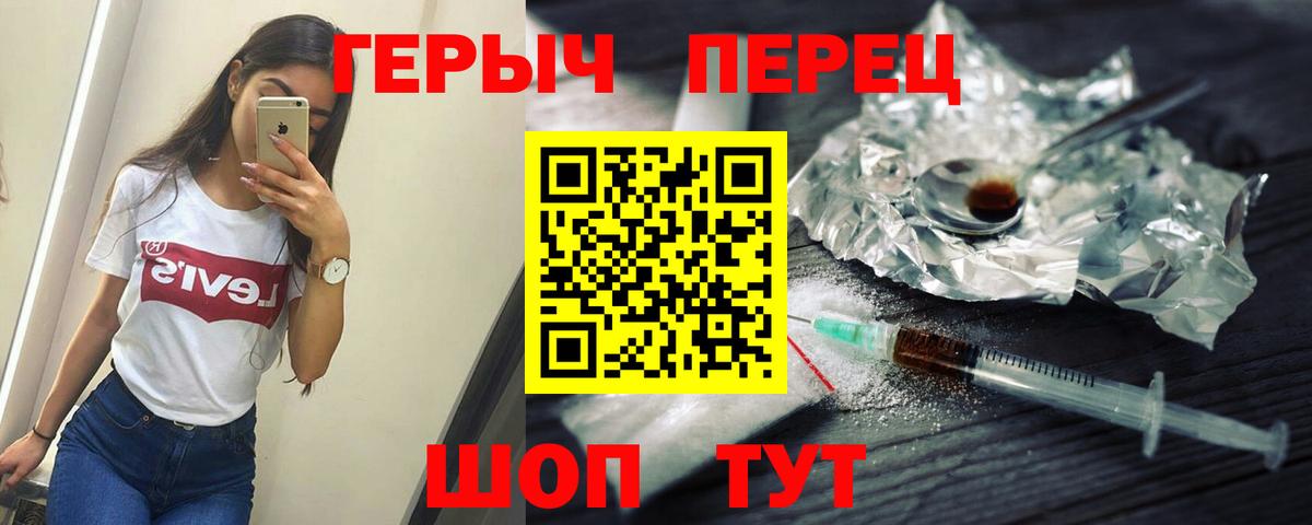 Героин хмурый Кинель