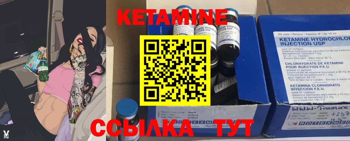 Кинель  Кетамин VHQ  Вход с VPN  Кетамин ketamine 