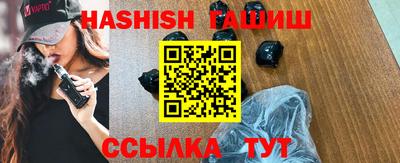 синтетический гашиш Конаково