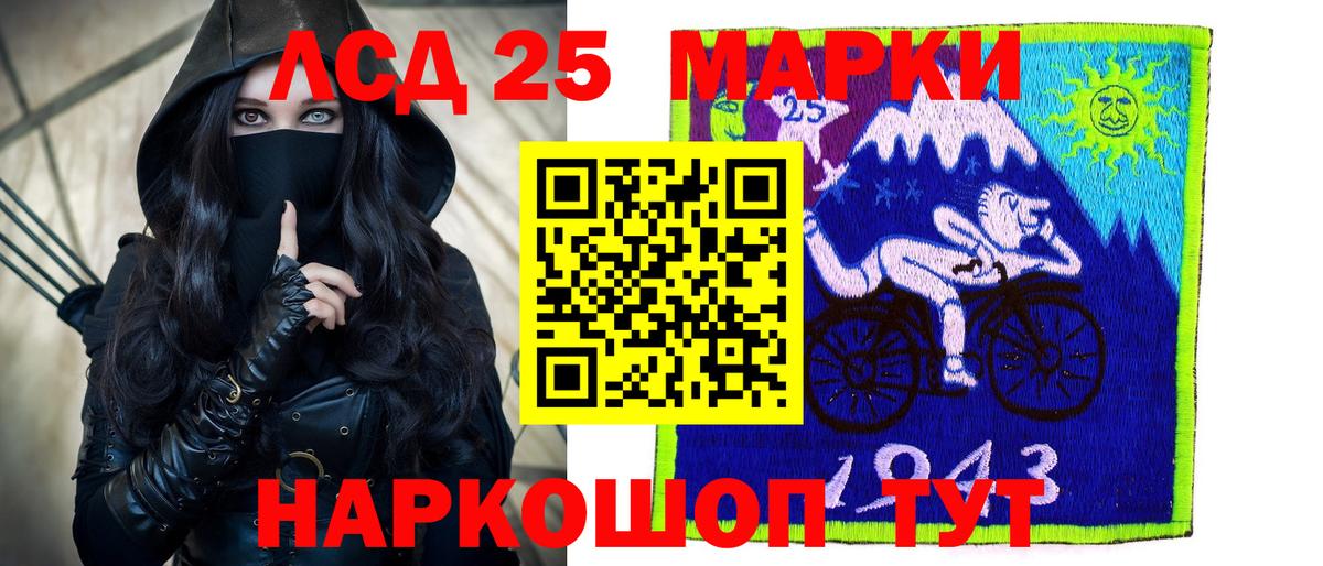 LSD-25 экстази  Вход с VPN  Кинель  мега вход  Лсд 25 экстази ecstasy  Лсд 25 экстази кислота 