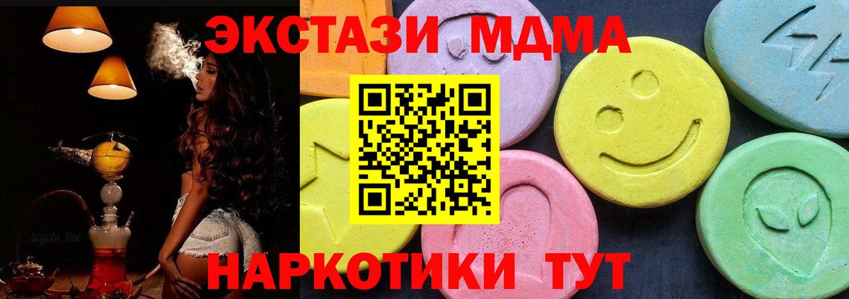 MDMA молли  Вход с VPN  MDMA  МДМА молли  Кинель 