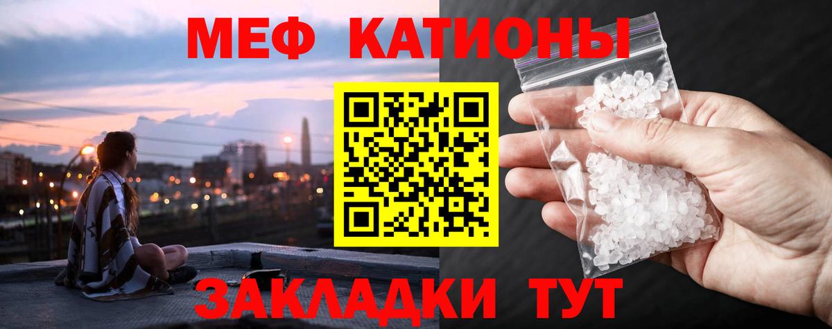 Меф кристаллы  Вход с VPN  Кинель  МЕФ  Меф кристаллы 