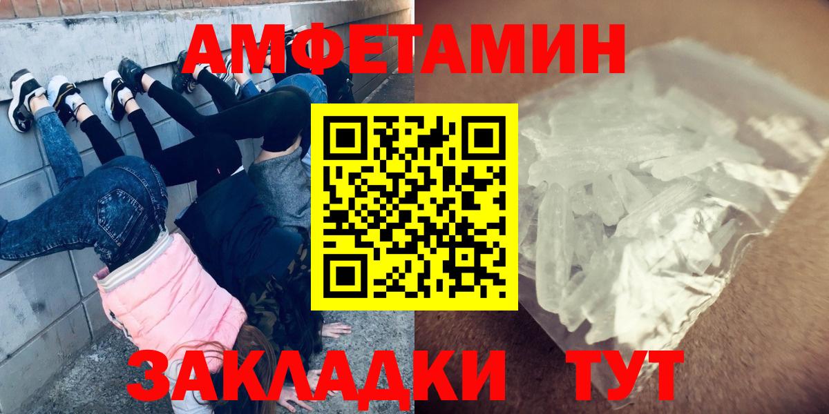 Кинель  Метамфетамин витя  Вход с VPN 