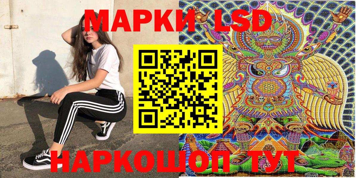 Марки 25I-NBOMe  Марки 25I-NBOMe 1500мкг  Вход с VPN  Кинель 