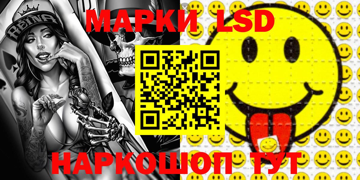 Марки 25I-NBOMe 1,8мг Кинель