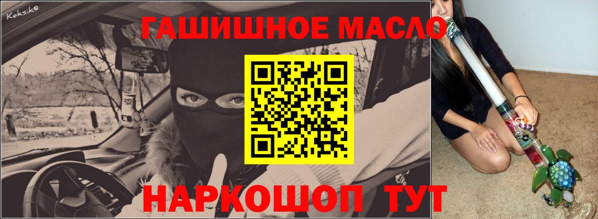 ТГК THC oil Кинель