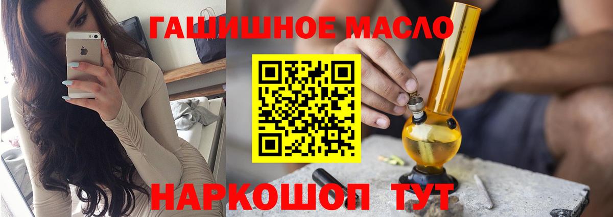 наркошоп  ТГК вейп  Кинель  Вход с VPN  ТГК вейп 